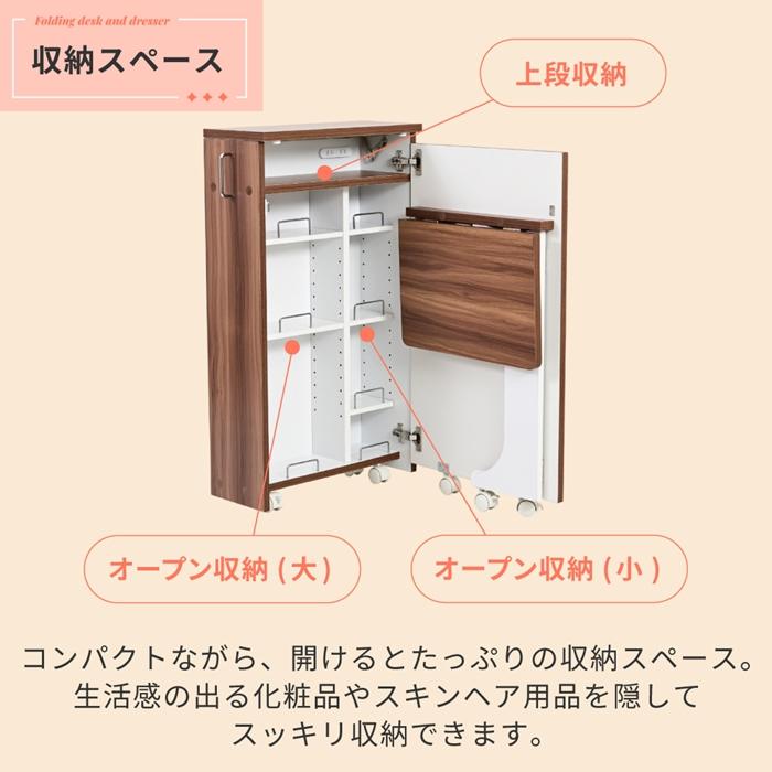 ドレッサー コンパクト 隙間 キャスター 付き 折り畳みドレッサーデスク 兼用 スリム 化粧台 コスメ ワゴン 収納  デスク ラック ミニドレッサー 幅24 |  | 05