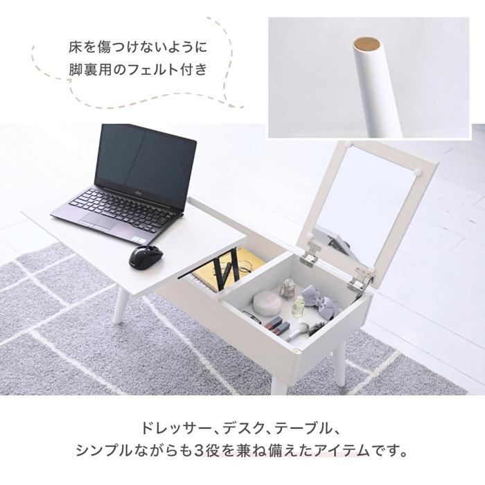 リフティングテーブル ドレッサーデスク 昇降式テーブル 幅80 白 ドレッサー 収納 組み立て簡単 センターテーブル ロータイプ リフトアップテーブル cambio |  | 16