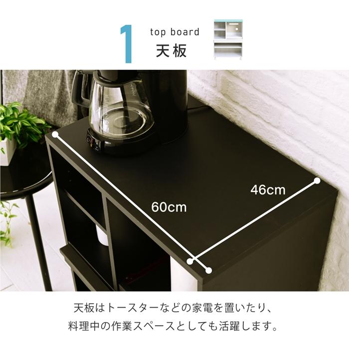 キッチンカウンター 間仕切り キッチン収納 カウンターレンジ台 ロータイプ キッチンラック 幅60cm スライド棚 付き フラップ扉 ホワイト ブラック |  | 05