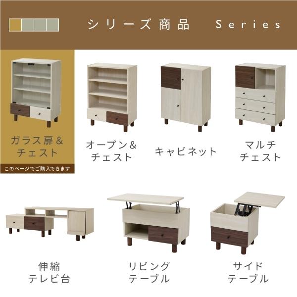キャビネット リビング ガラス 幅60 奥行30 高さ85 組み合わせ リビング 収納 木製 ディスプレイ 収納棚 ナチュラル ワンルーム 一人暮らし コンパクト |  | 15
