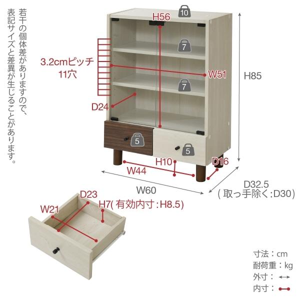 キャビネット リビング ガラス 幅60 奥行30 高さ85 組み合わせ リビング 収納 木製 ディスプレイ 収納棚 ナチュラル ワンルーム 一人暮らし コンパクト |  | 16