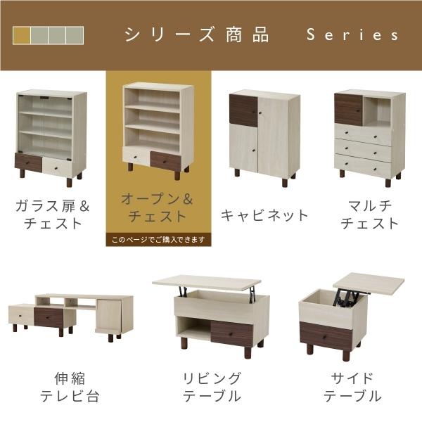 オープンラック おしゃれ 組み合わせ収納 幅60 奥行30 高さ85 スタッキング 脚付き 引き出し ロータイプ 可動棚 ブックシェルフ 本棚 文庫 扉なし 雑誌 雑貨 |  | 15