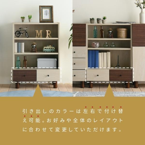 オープンラック おしゃれ 組み合わせ収納 幅60 奥行30 高さ85 スタッキング 脚付き 引き出し ロータイプ 可動棚 ブックシェルフ 本棚 文庫 扉なし 雑誌 雑貨 |  | 04