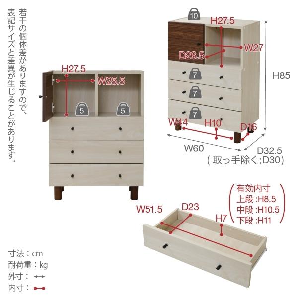 チェスト 木製 ラック ディスプレイ 幅60 奥行30 高さ85 衣類 収納 リビングボード ルーター シンプル かわいい ブラウン ベッドサイド 一人暮らし リビング収納 |  | 16