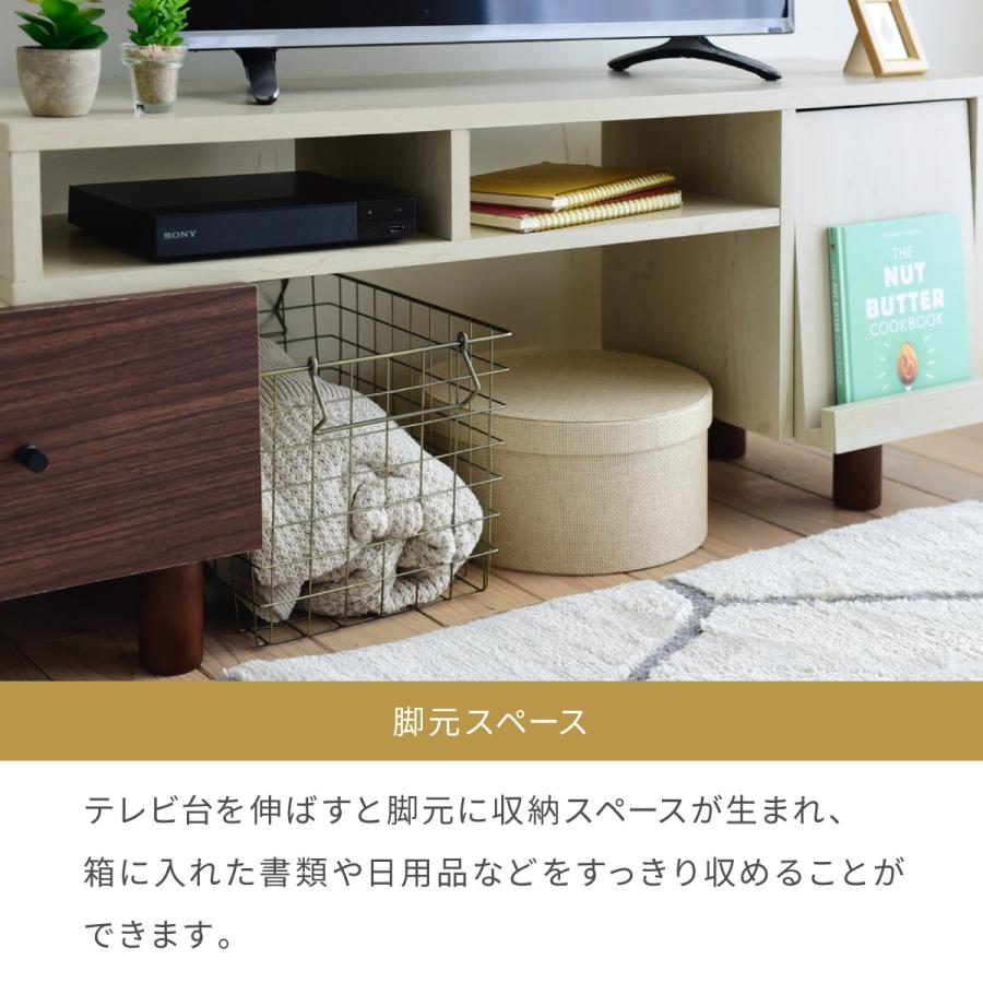 伸縮 テレビ台 引き出し ルーター収納 フラップ扉 高さ45 ワイド コンパクトコーナー  伸ばせる DVD ブルーレイ  脚付き 一人暮らし シンプル ナチュラル 扉 |  | 11