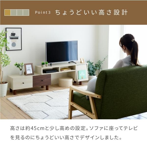 伸縮 テレビ台 引き出し ルーター収納 フラップ扉 高さ45 ワイド コンパクトコーナー  伸ばせる DVD ブルーレイ  脚付き 一人暮らし シンプル ナチュラル 扉 |  | 13