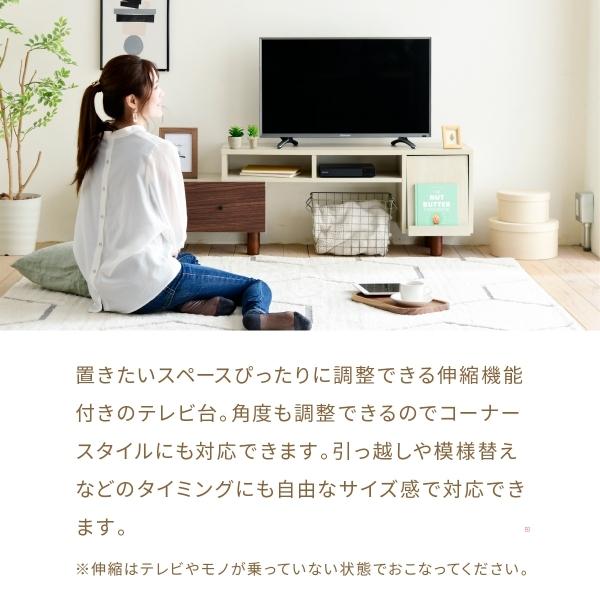伸縮 テレビ台 引き出し ルーター収納 フラップ扉 高さ45 ワイド コンパクトコーナー  伸ばせる DVD ブルーレイ  脚付き 一人暮らし シンプル ナチュラル 扉 |  | 05