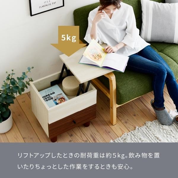 リフティング サイドテーブル リフトアップ 昇降 おしゃれ ソファ横 引き出し 幅40 奥行35 ナチュラル コンパクト 収納 マガジンラック ブラウン 木製 |  | 08