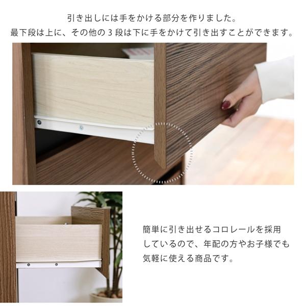 ハイチェスト 幅55.5 ラック付きチェスト スリムチェスト 4段 木製 スリム 北欧 収納 ブラック ブラウン 脚付き サイドボード 奥行35.5cm 引き出し付き |  | 12