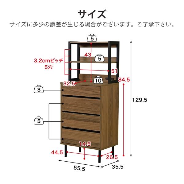 ハイチェスト 幅55.5 ラック付きチェスト スリムチェスト 4段 木製 スリム 北欧 収納 ブラック ブラウン 脚付き サイドボード 奥行35.5cm 引き出し付き |  | 17
