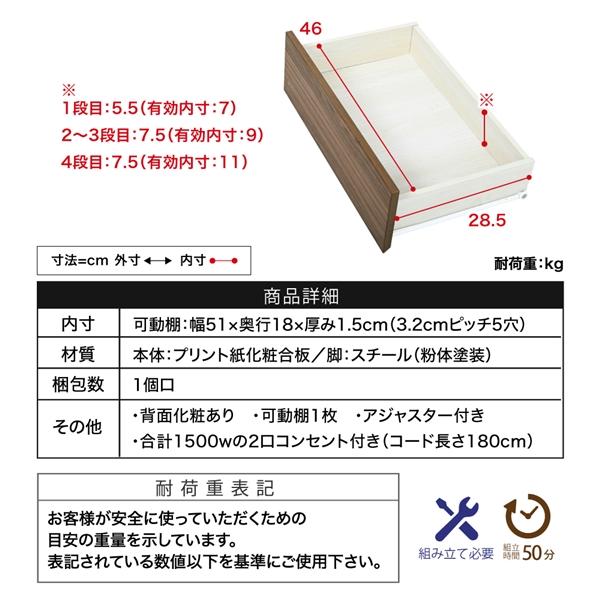 ハイチェスト 幅55.5 ラック付きチェスト スリムチェスト 4段 木製 スリム 北欧 収納 ブラック ブラウン 脚付き サイドボード 奥行35.5cm 引き出し付き |  | 18