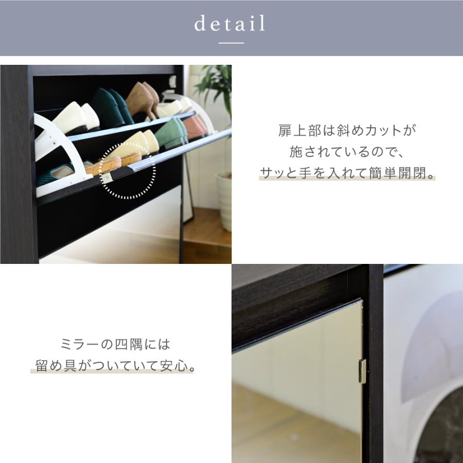 シューズラック スリム シューズボックス 下駄箱 収納 白 靴箱 ミラー 付き フラップ扉 薄型 玄関収納 省スペース 2段 幅90 cm ホワイト ダークブラウン 木製 | ブランド登録なし | 11