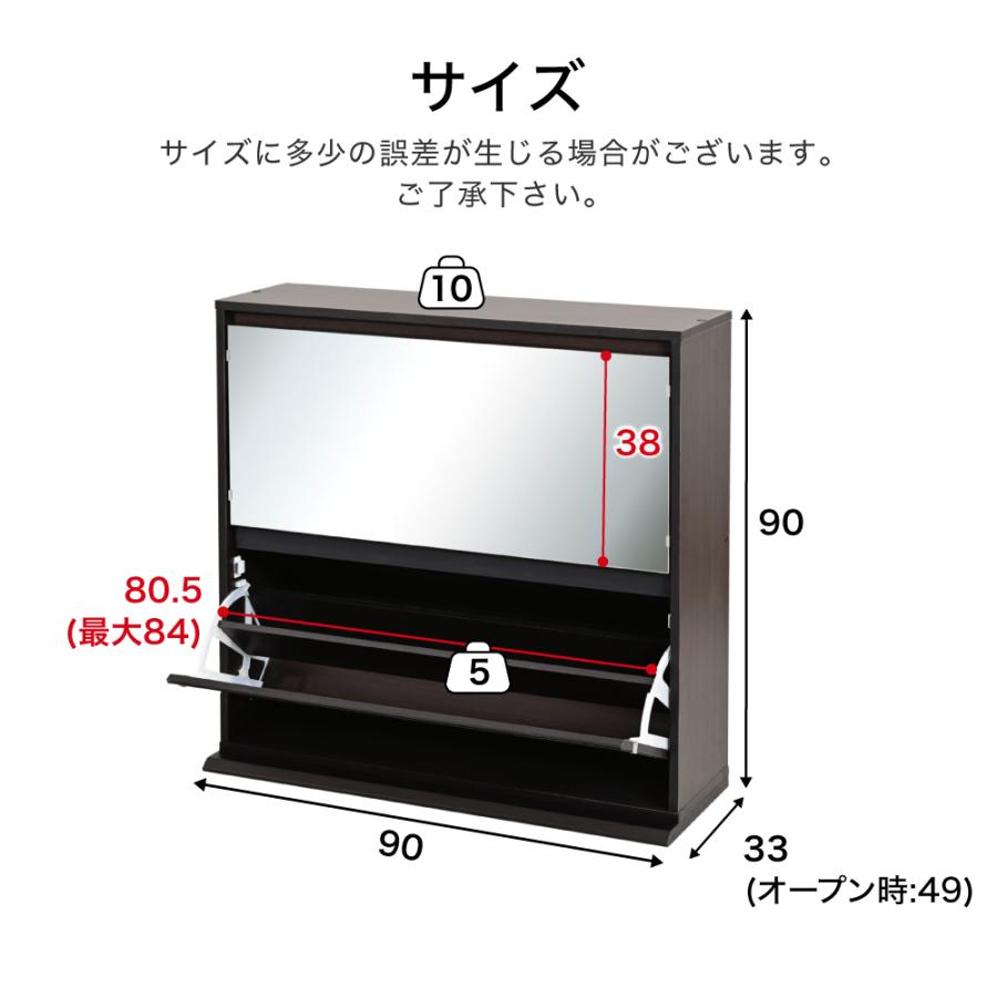 シューズラック スリム シューズボックス 下駄箱 収納 白 靴箱 ミラー 付き フラップ扉 薄型 玄関収納 省スペース 2段 幅90 cm ホワイト ダークブラウン 木製 | ブランド登録なし | 18