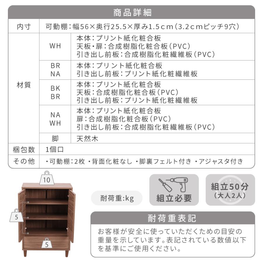 リビングチェスト おしゃれ キャビネット 引き出し リビングボード 北欧 扉付き チェストラック 木製 薄型 コンパクト 脚付き ラック 3段 幅60cm 高さ90cm |  | 19