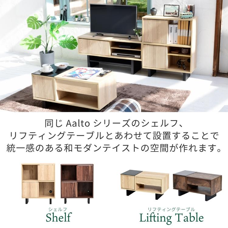 テレビ台 ローボード テレビボード 木製 ローボード 収納 和モダン コンパクト 扉付き 幅100 和室 奥行き35 テレビ台 脚 付き ナチュラル ブラウン 木目調 |  | 17