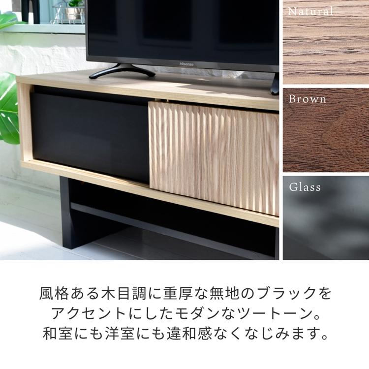 テレビ台 ローボード テレビボード 木製 ローボード 収納 和モダン コンパクト 扉付き 幅100 和室 奥行き35 テレビ台 脚 付き ナチュラル ブラウン 木目調 |  | 02