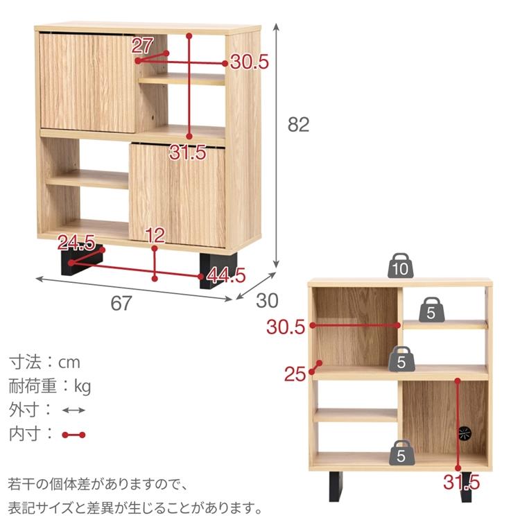 シェルフ ラック 収納棚 扉付き 電話台 ルーター収納 和モダン 収納 シェルフ 棚 隠す収納 ルーター収納ボックス 扉付きシェルフ ナチュラル ブラウン 奥行30 |  | 17
