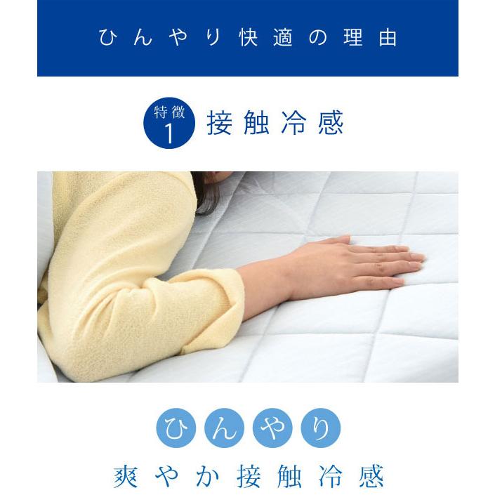 接触冷感 寝具 夏 ひんやり クール寝具 洗える 布団 6点 セット シングル ブルー 敷きパッド  掛け布団 タオルケット 枕 パッド 洗濯 可 夏用 |  | 02