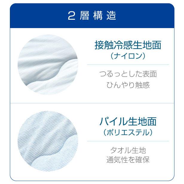 接触冷感 寝具 夏 ひんやり クール寝具 洗える 布団 6点 セット シングル ブルー 敷きパッド  掛け布団 タオルケット 枕 パッド 洗濯 可 夏用 |  | 03