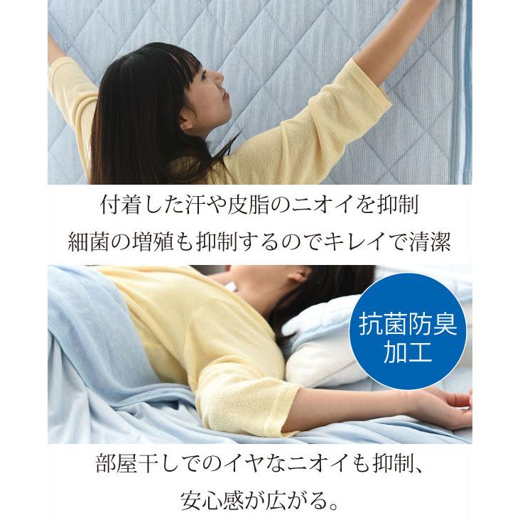 接触冷感 寝具 夏 ひんやり クール寝具 洗える 布団 6点 セット シングル ブルー 敷きパッド  掛け布団 タオルケット 枕 パッド 洗濯 可 夏用 |  | 04