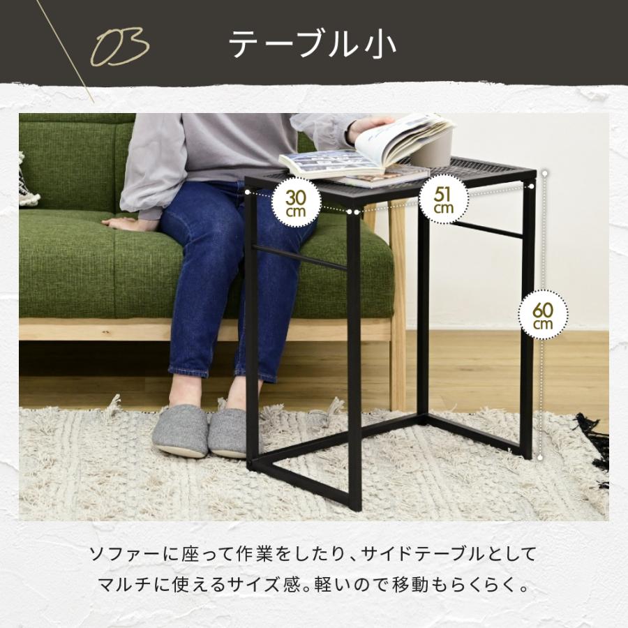 ローテーブル セット ネストテーブル おしゃれ センターテーブル 幅90 木製 アイアン メッシュ 2個セット センターテーブル 一人暮らし |  | 11