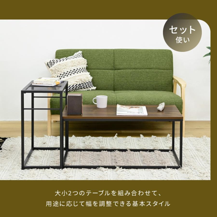 ローテーブル セット ネストテーブル おしゃれ センターテーブル 幅90 木製 アイアン メッシュ 2個セット センターテーブル 一人暮らし |  | 04