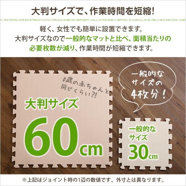 サイドパーツ付きジョイントマット 32枚セット(大判60cm）安心の低ホルムアルデヒド、防音、保温 Nobile-ノービレ- |  | 05