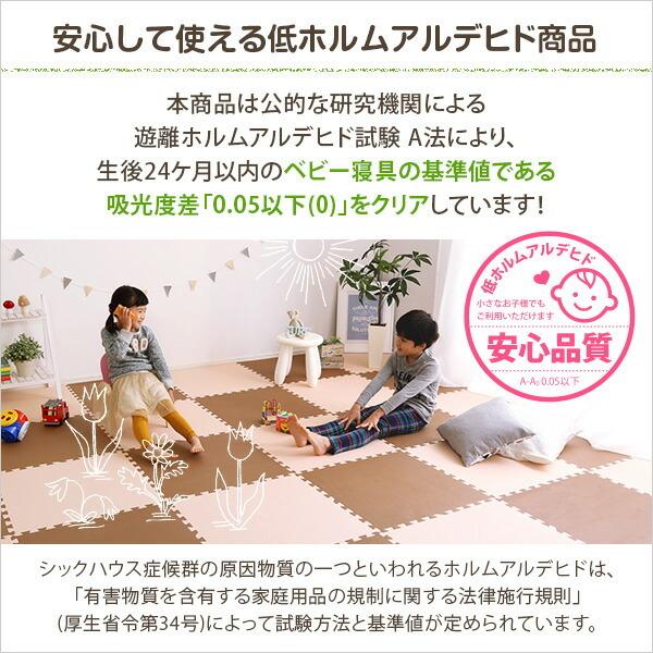 サイドパーツ付きジョイントマット 32枚セット(大判60cm）安心の低ホルムアルデヒド、防音、保温 Nobile-ノービレ- |  | 07