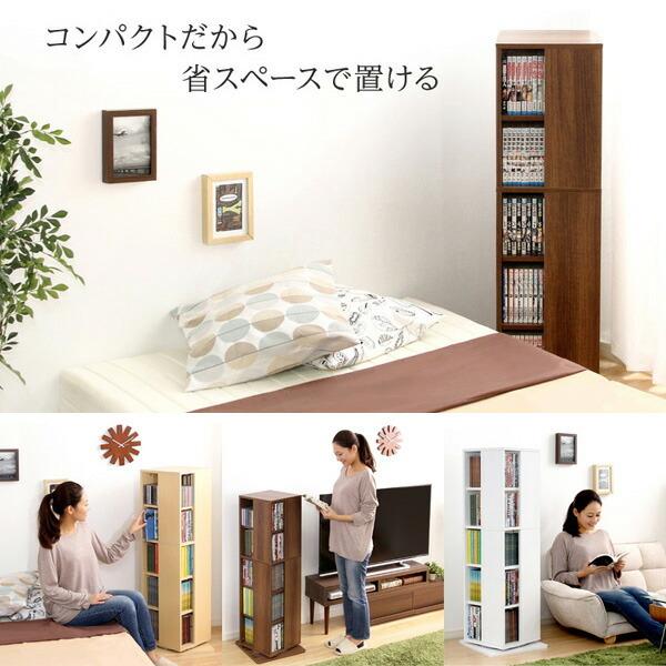 回転ブックラック5段【Kerbr-ケルブル-】 |  | 08