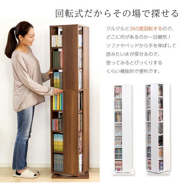 回転ブックラック7段【Kerbr-ケルブル-】 |  | 03