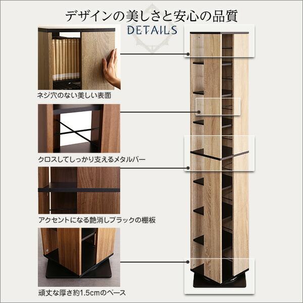 回転ブックラック8段【Kerbr-ケルブル-】 |  | 09