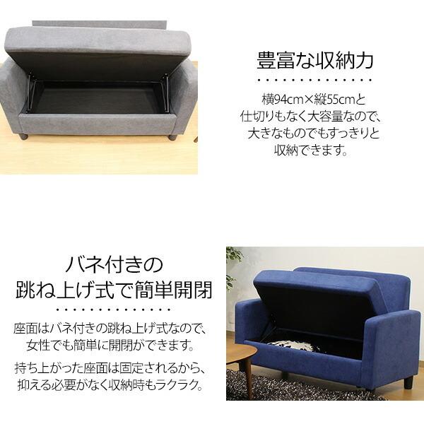 ソファ 跳ね上げ式収納付き2人掛けソファ 2人掛け 幅1150mm 奥行650mm 布張り ファブリック 木枠フレーム Sバネ ウェービングテープ ウレタンフォーム |  | 03