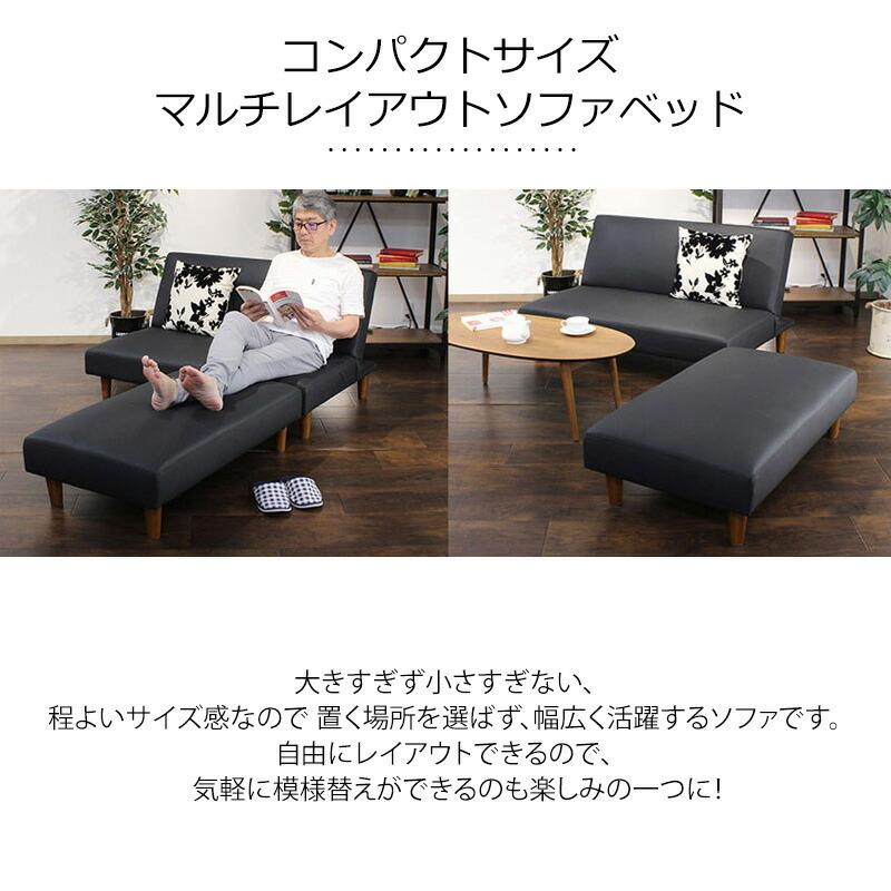 コンパクトサイズ マルチレイアウトソファベッド  リクライニング 3人掛け 2人掛け ソファベッド ローソファー フロアソファー おしゃれ PVCレザー |  | 02