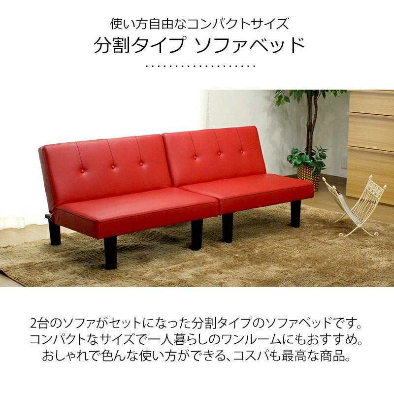 ソファベッド ソファ ソファー 分割可能 分割タイプソファベッド 幅820 奥行850 Sバネ ウレタンフォーム 合成皮革 I字 シンプル リビング |  | 01