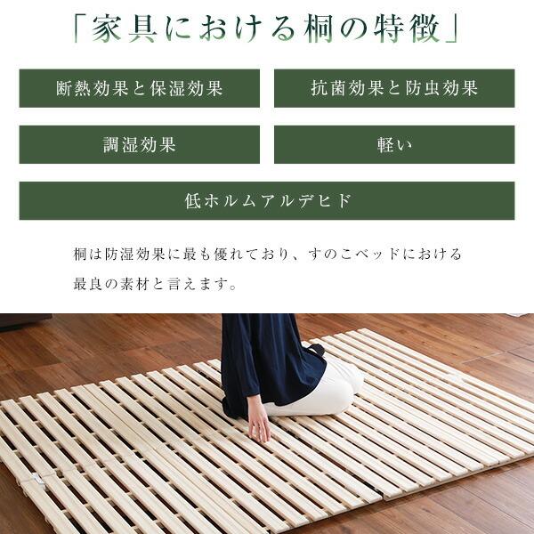 すのこベッド シングル ２つ折り式 桐仕様 コンパクト 省スペース Sサイズ 敷布団 敷ふとん |  | 05