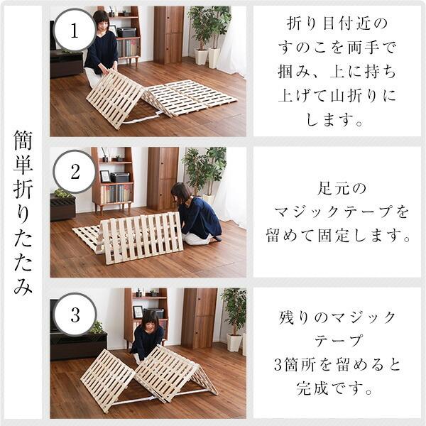 すのこベッド ４つ折り式 桐仕様 シングル Sサイズ 敷布団 敷ふとん 和室 省スペース コンパクト |  | 09