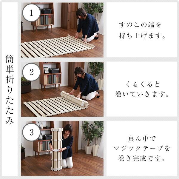 すのこベッド ロール式 桐仕様(シングル) Schlaf-シュラフ-  桐 すのこ ロール式 すのこベッド シングル 湿気 スノコマット 折りたたみ |  | 09