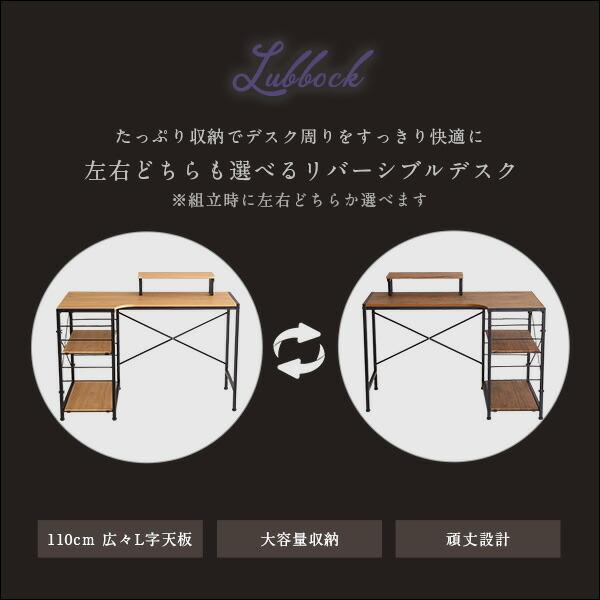 ヴィンテージ風L字パソコンデスク Lubbock 幅110cm 卓上棚 おしゃれ 収納 L字型 デスク ワークデスク 木製 学習デスク 机 デスク PCデスク オフィスデスク |  | 03
