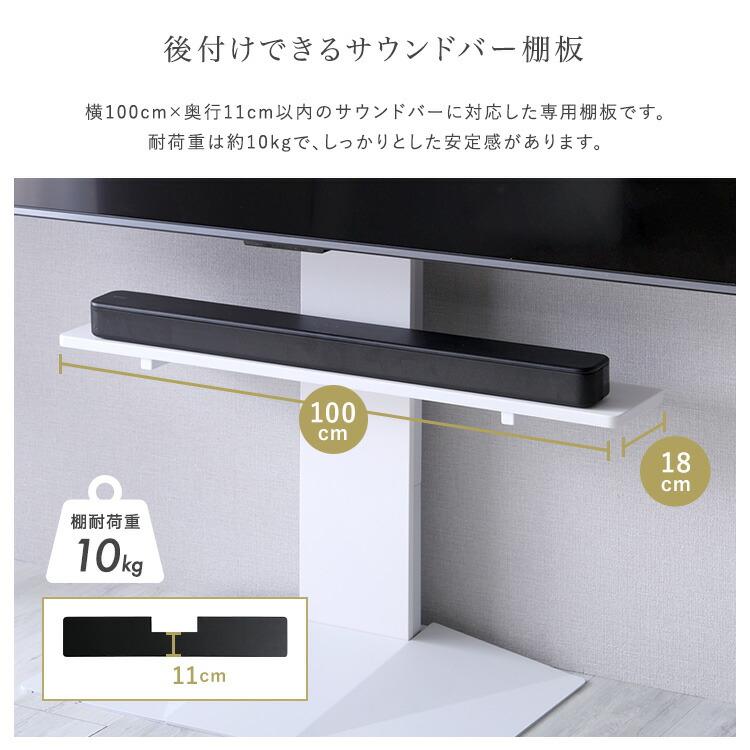 壁寄せ五面体テレビスタンド Criste-クリスト- 専用サウンドバー棚板 |  | 03
