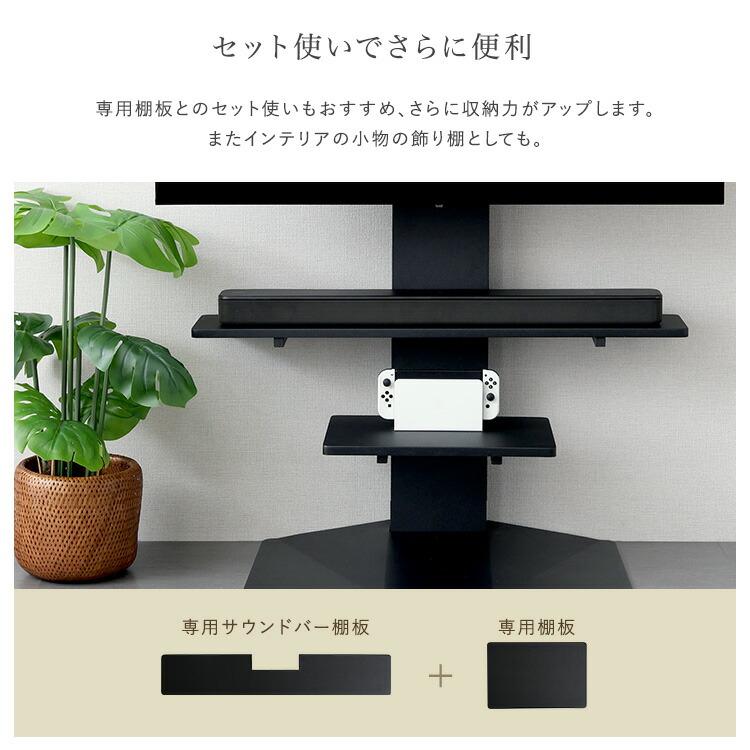 壁寄せ五面体テレビスタンド Criste-クリスト- 専用サウンドバー棚板 |  | 05