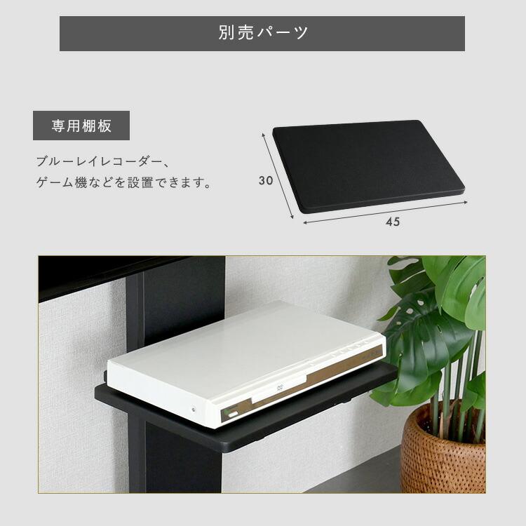 壁寄せ五面体テレビスタンド Criste-クリスト- 専用サウンドバー棚板 |  | 06