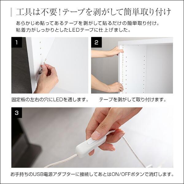 コレクションラック専用LEDテープライトUSBタイプ |  | 06