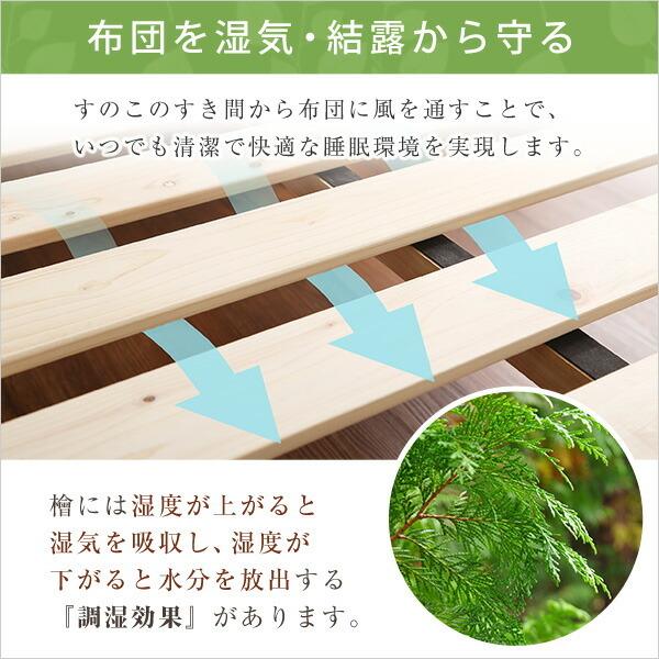 すのこベッド シングル フレームのみ 高さ調節 木製 ヘッドレス フロアベッド ローベッド ひのき |  | 04