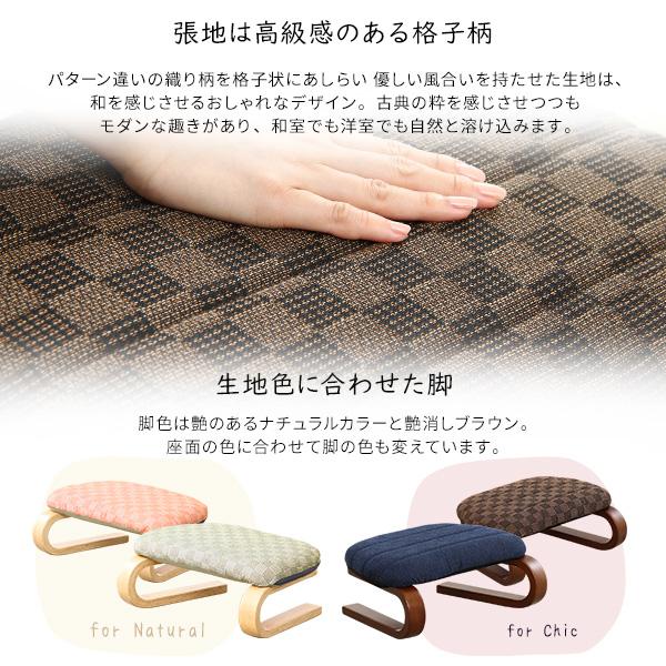 小柄な方にもぴったり！ 腰掛高座椅子 棗 高さ調整 3段階 座椅子 和室 イス 椅子 折りたたみ  コンパクト 和座椅子 プレゼント 敬老の日 高級感 |  | 08
