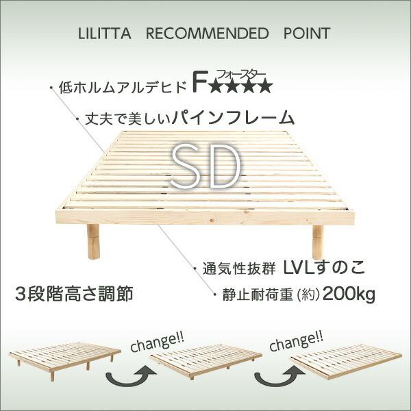 すのこベッド セミダブル ポケットコイルロールマットレス付き 3段階高さ調節 脚付き SD  Lilitta-リリッタ-  ベット |  | 03