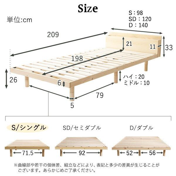 【宮セット】パイン材高さ3段階調整脚付きすのこベッド（シングル） |  | 01