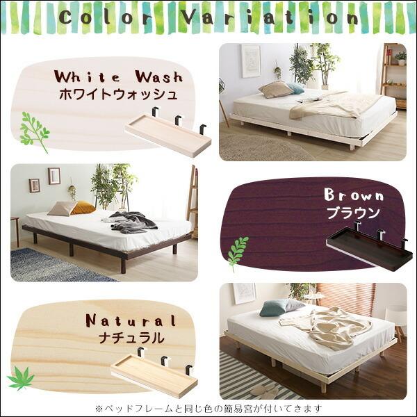 【簡易宮セット】パイン材高さ3段階調整脚付きすのこベッド（シングル）【Lilitta-リリッタ-】 |  | 02