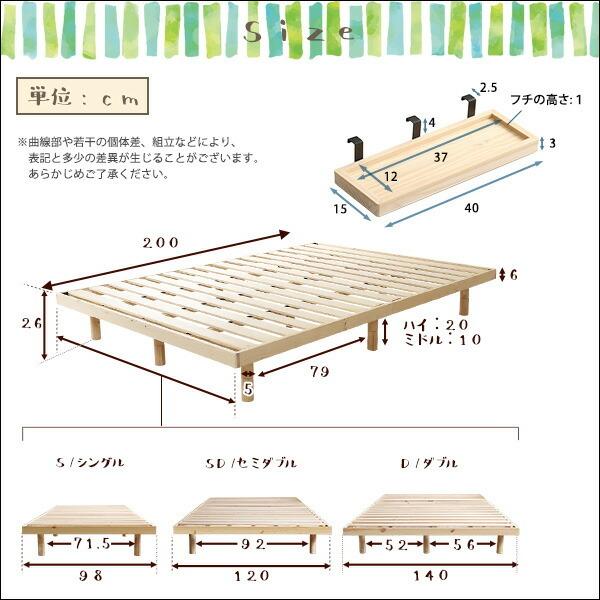 【簡易宮セット】パイン材高さ3段階調整脚付きすのこベッド（セミダブル）【Lilitta-リリッタ-】 |  | 01