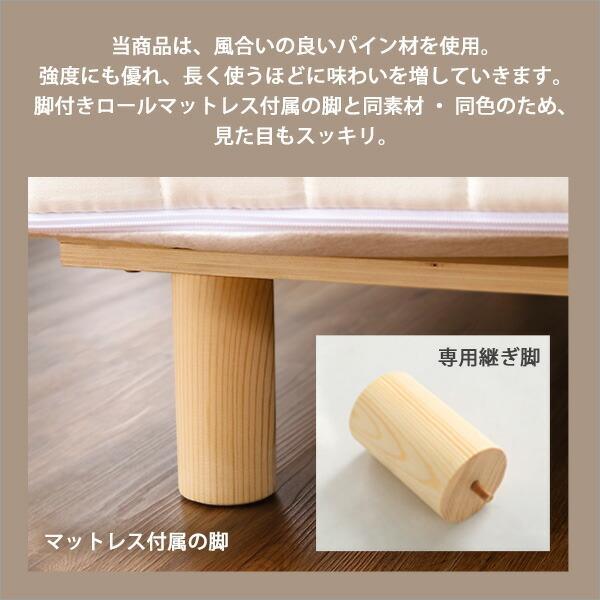 脚付きロールマットレス Uniteシリーズ 専用継ぎ脚 ６本セット（SS/S/SDサイズ専用） 脚単品 脚のみ |  | 06