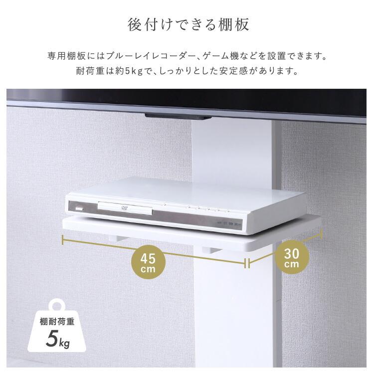 壁寄せ五面体テレビスタンド Criste-クリスト- 専用棚板 |  | 03